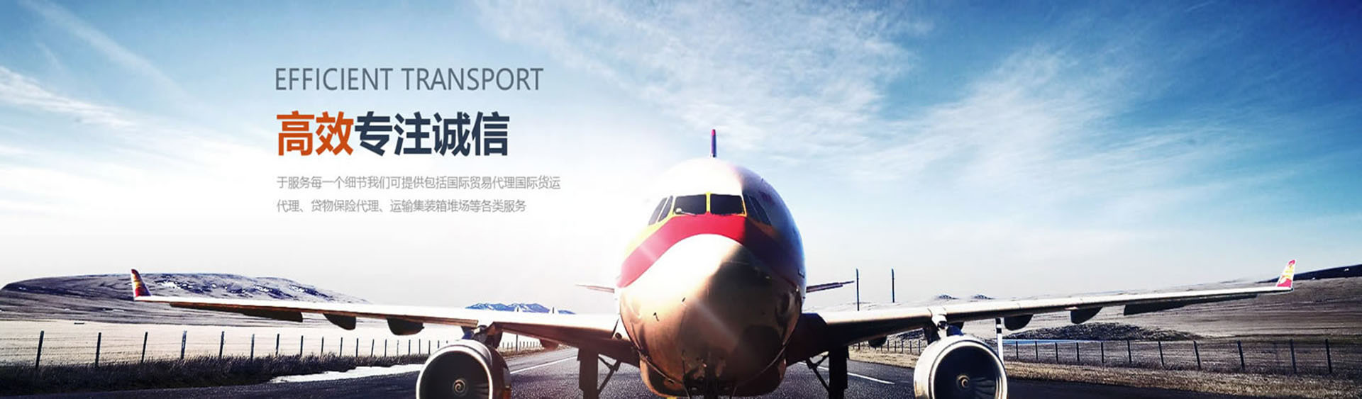 当您聚焦新市场，突破新业绩时，我们的服务始终在线——您只管向前，我们保障后方！